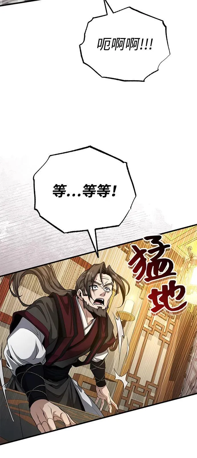 [第50话] 竟然害死了人！ 第68页