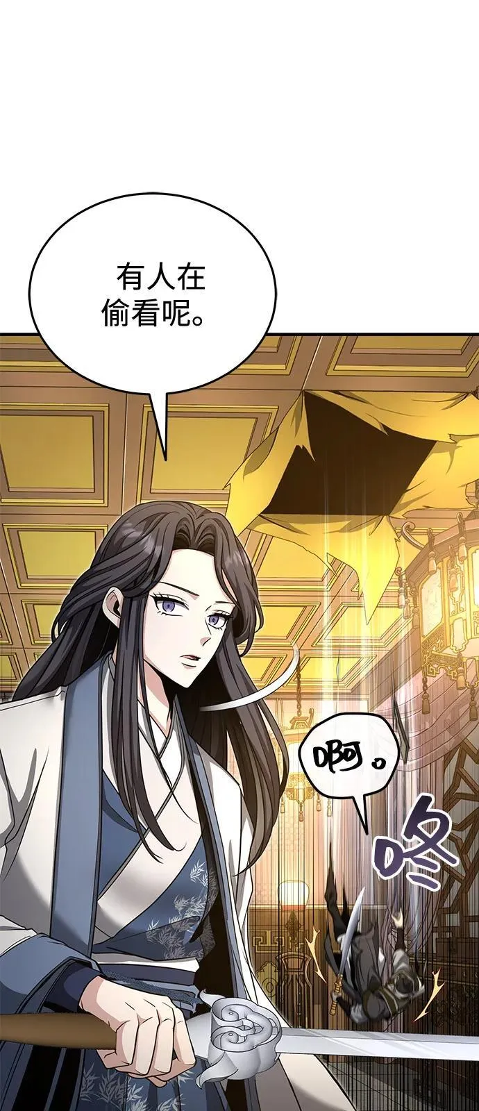 [第50话] 竟然害死了人！ 第71页