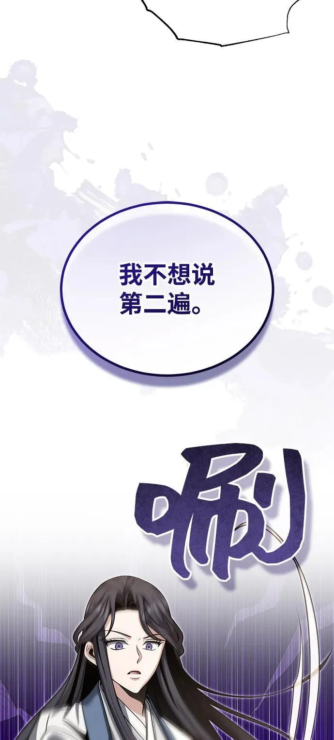 [第50话] 竟然害死了人！ 第74页