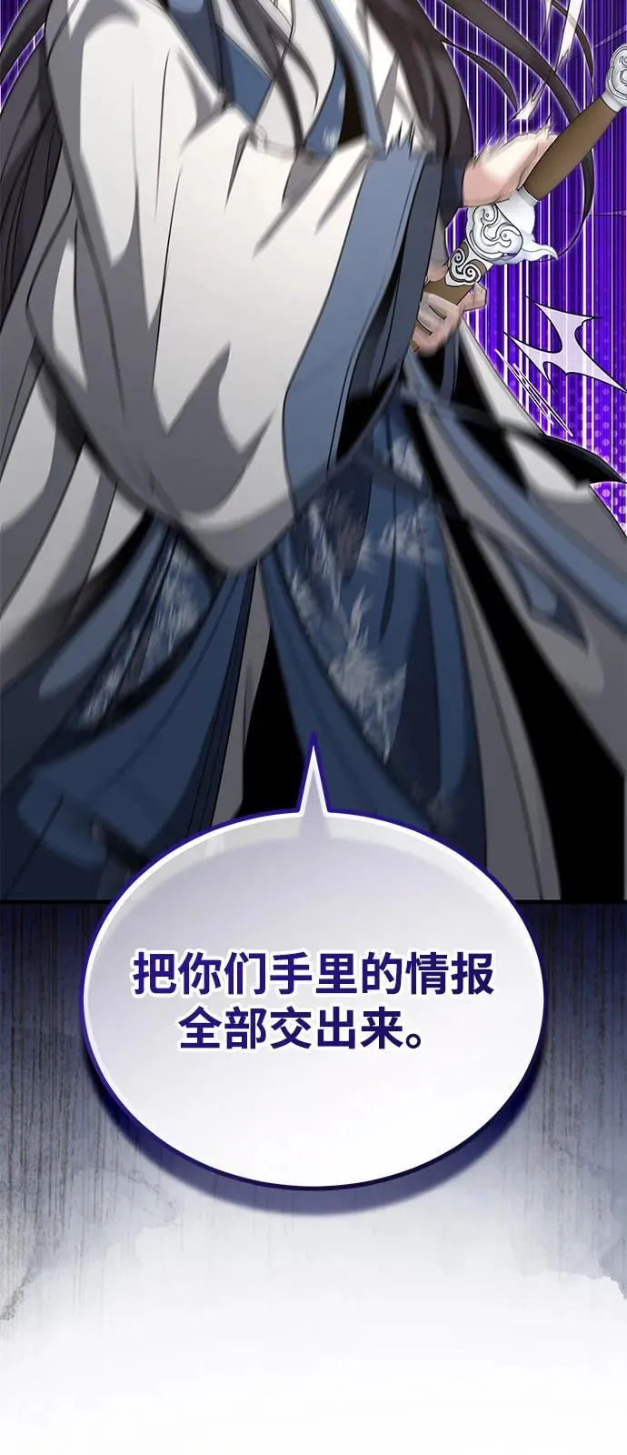 [第50话] 竟然害死了人！ 第75页