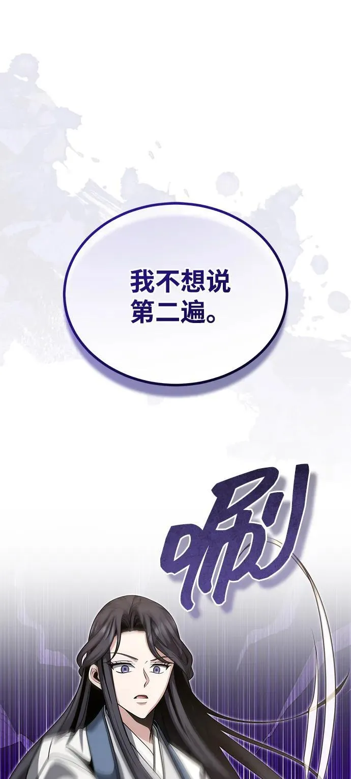 [第51话] 真是乱成一团了 第2页