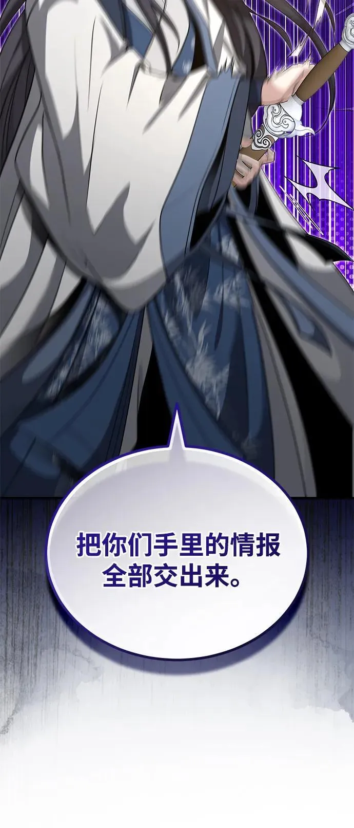 [第51话] 真是乱成一团了 第3页
