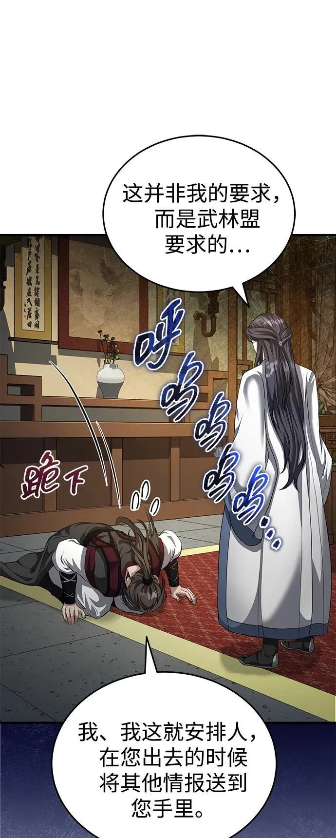 [第51话] 真是乱成一团了 第5页