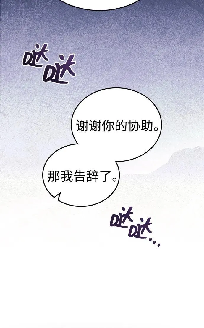 [第51话] 真是乱成一团了 第6页