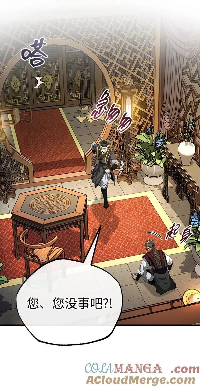 [第51话] 真是乱成一团了 第7页