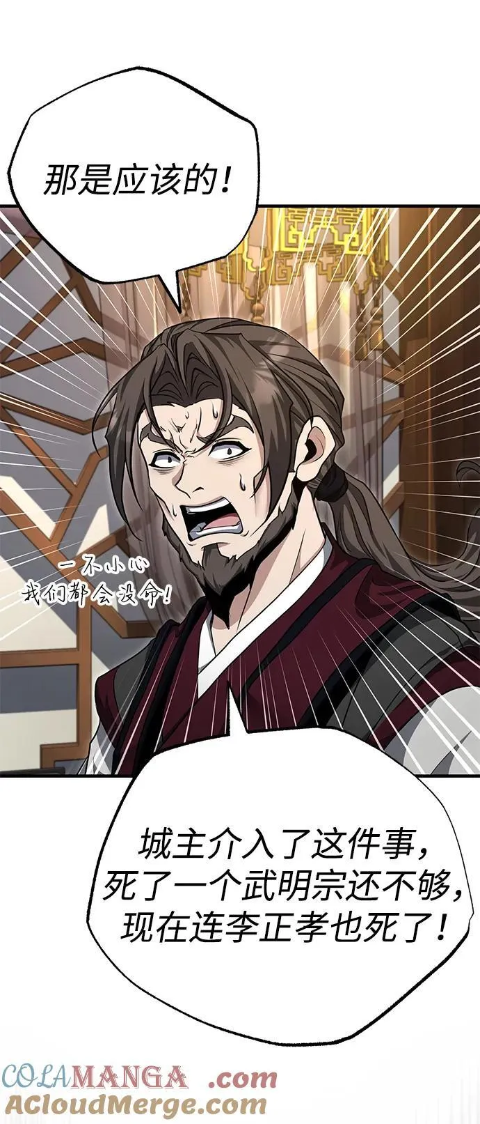 [第51话] 真是乱成一团了 第10页