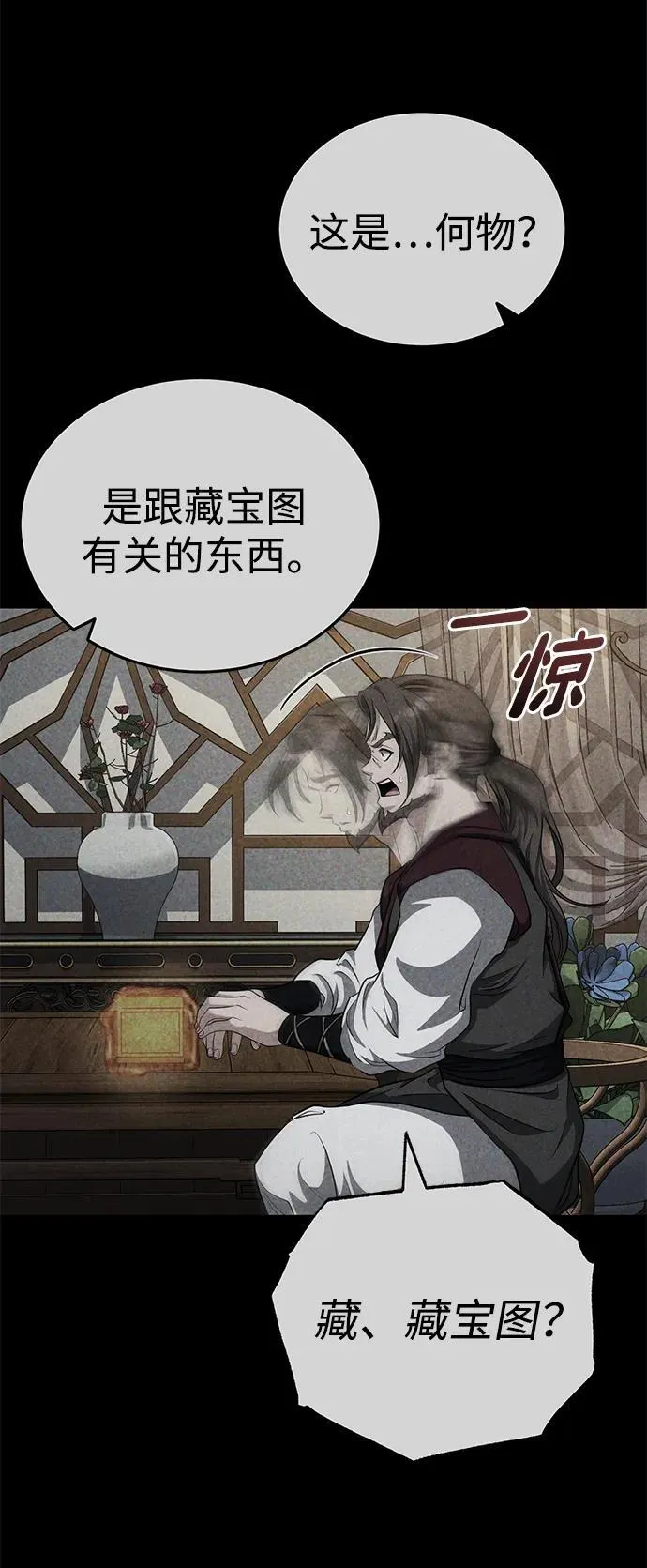 [第51话] 真是乱成一团了 第12页