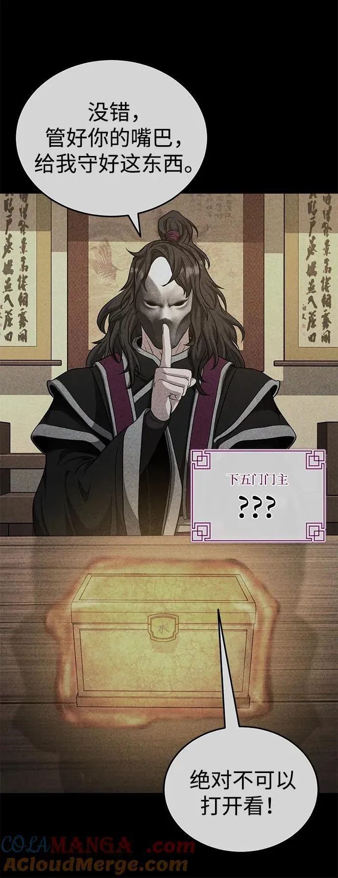 [第51话] 真是乱成一团了 第13页