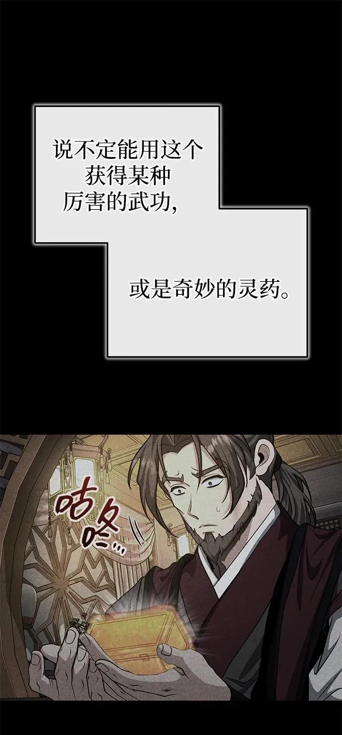 [第51话] 真是乱成一团了 第14页