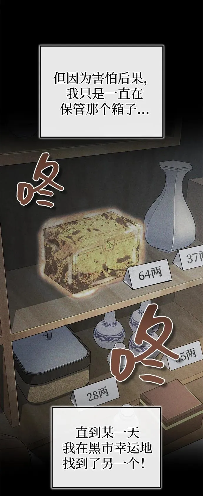 [第51话] 真是乱成一团了 第15页