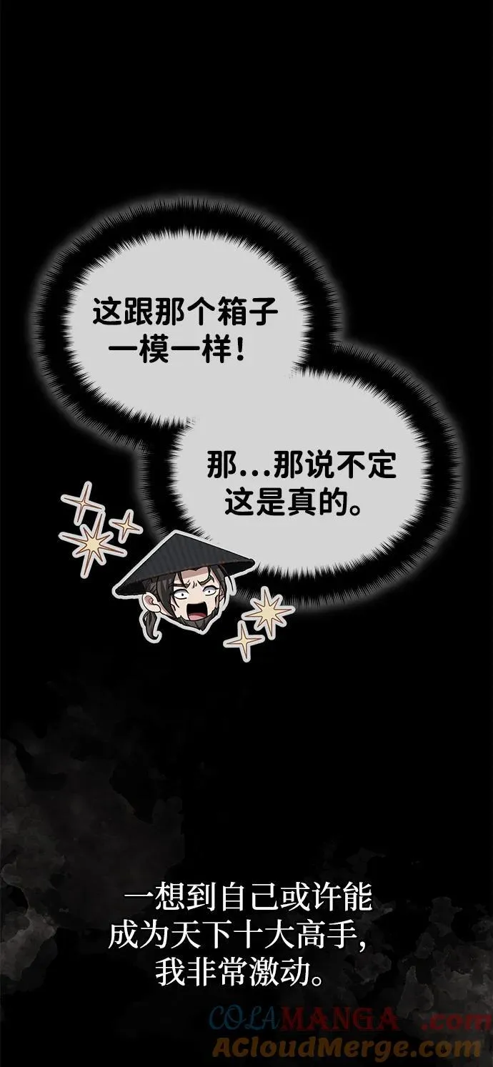 [第51话] 真是乱成一团了 第16页