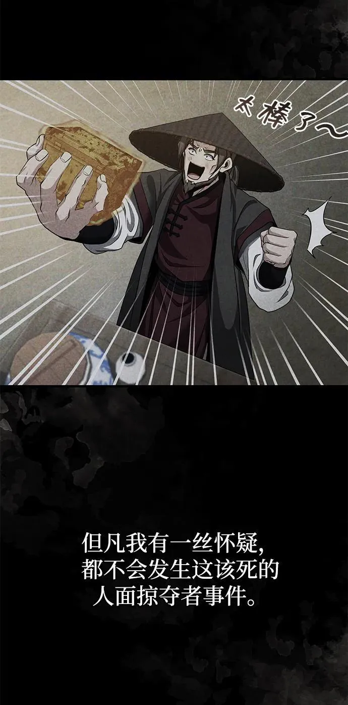 [第51话] 真是乱成一团了 第17页