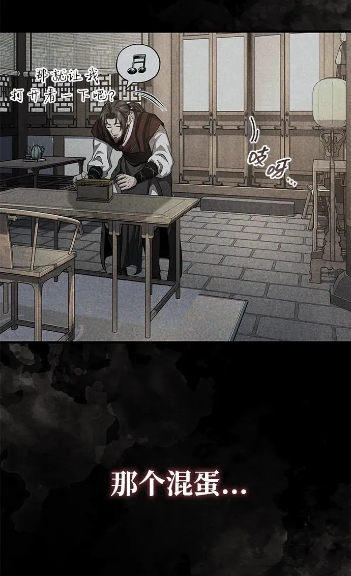 [第51话] 真是乱成一团了 第18页