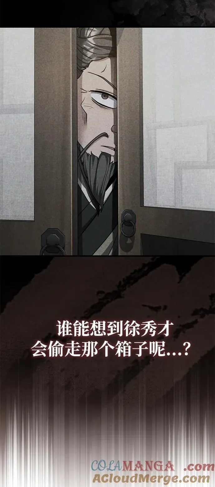 [第51话] 真是乱成一团了 第19页