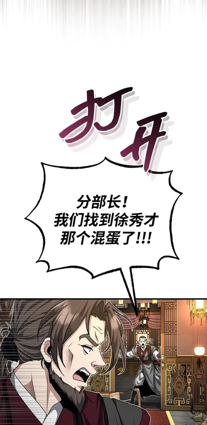 [第51话] 真是乱成一团了 第20页