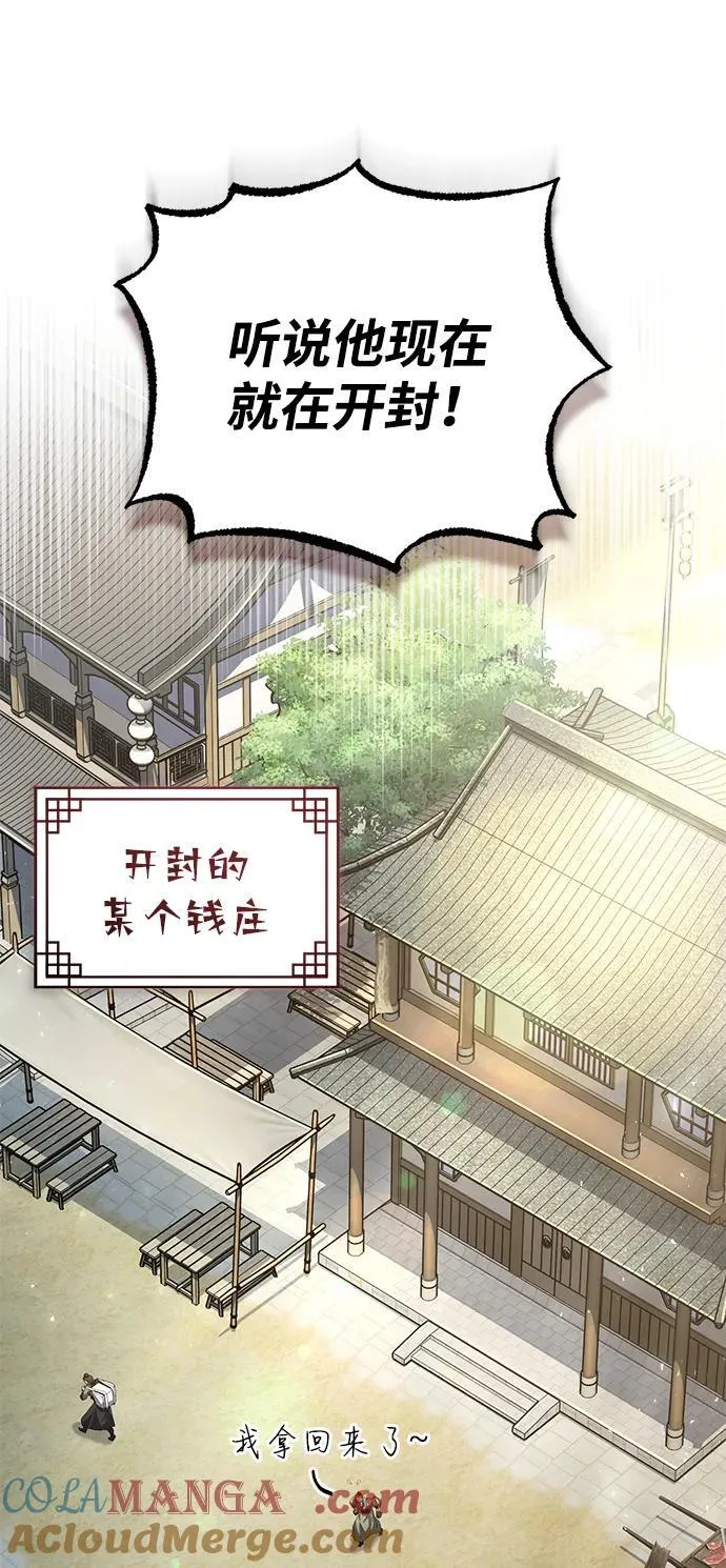 [第51话] 真是乱成一团了 第22页
