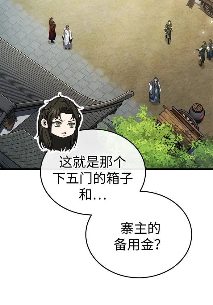 [第51话] 真是乱成一团了 第23页