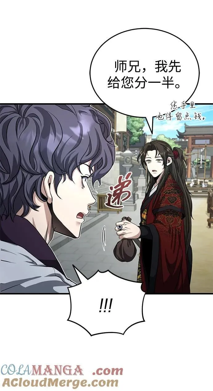 [第51话] 真是乱成一团了 第25页