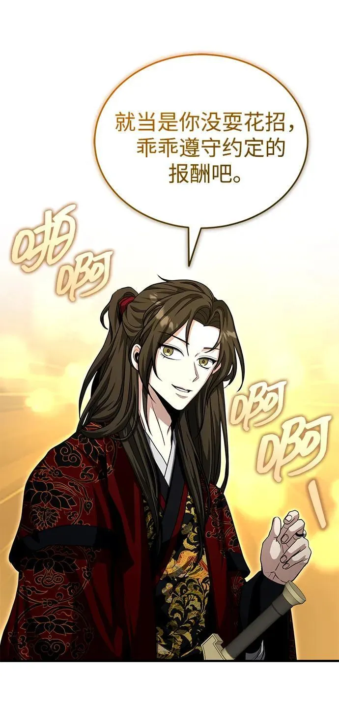 [第51话] 真是乱成一团了 第27页