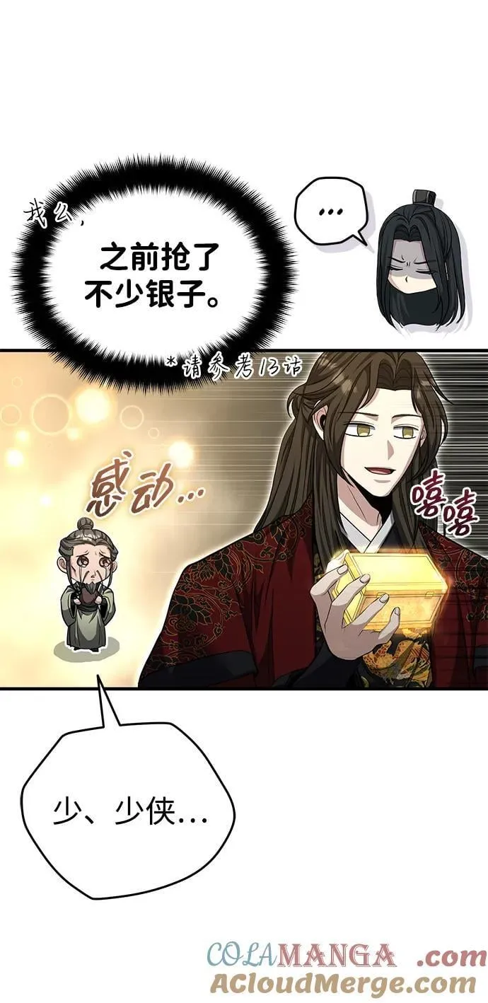 [第51话] 真是乱成一团了 第28页