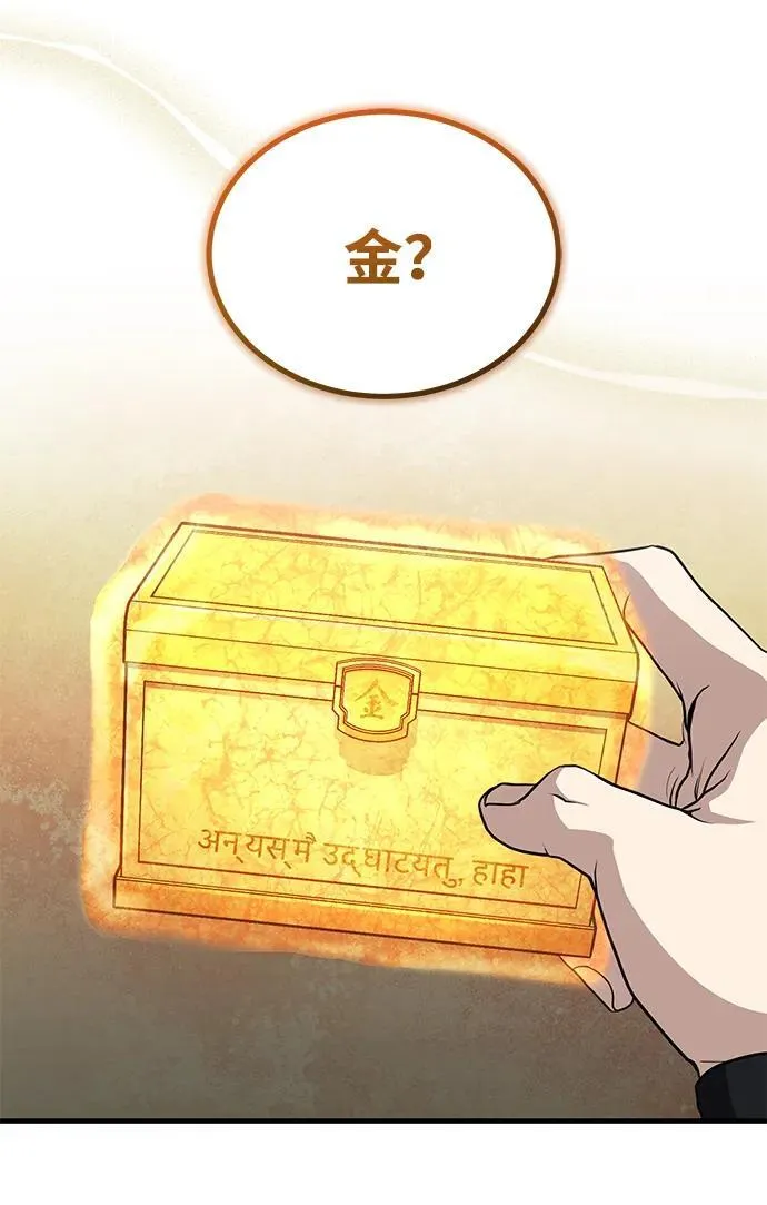 [第51话] 真是乱成一团了 第29页