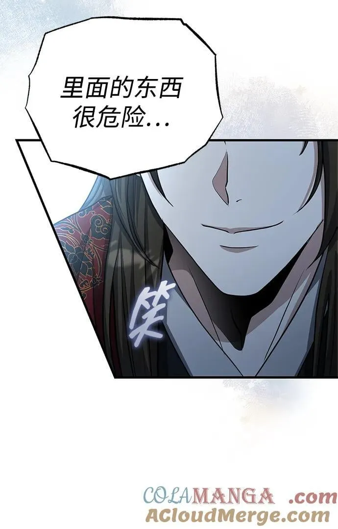 [第51话] 真是乱成一团了 第34页