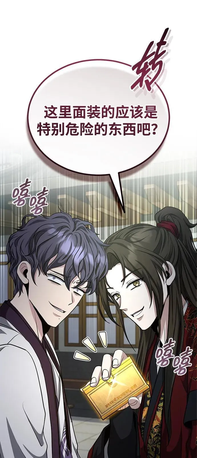 [第51话] 真是乱成一团了 第35页