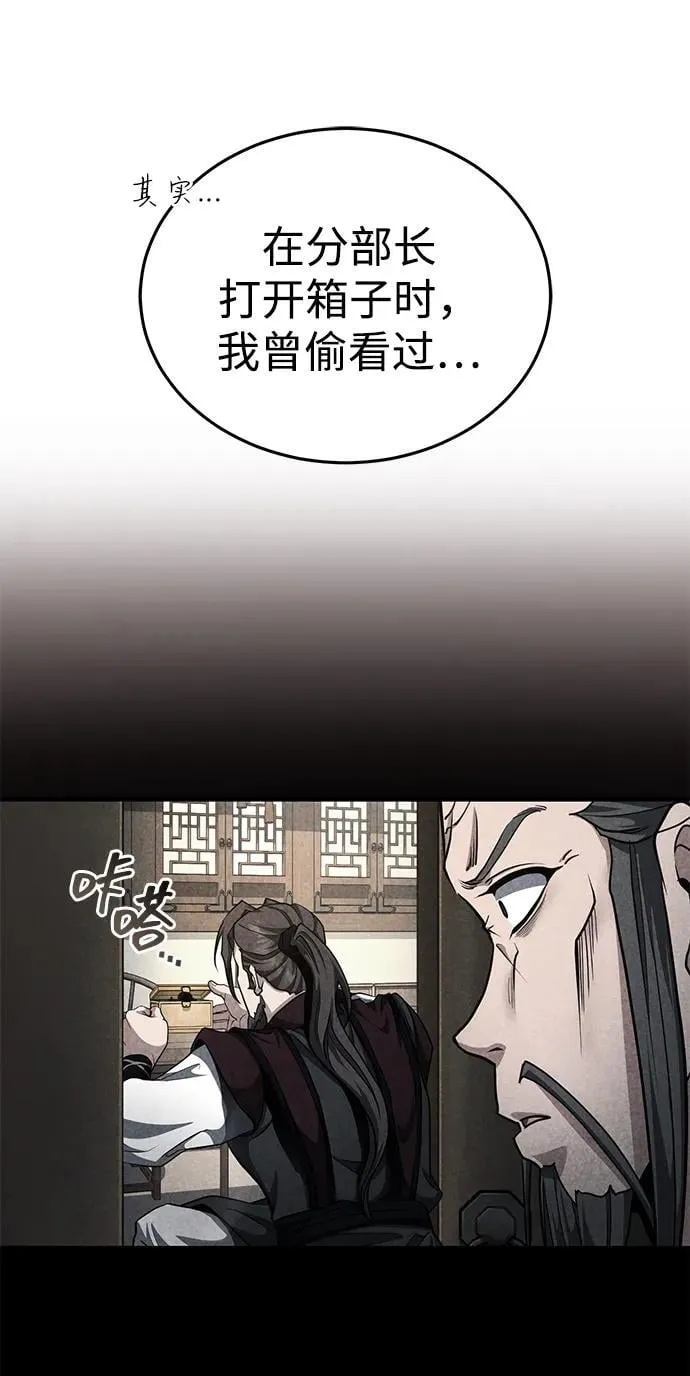[第51话] 真是乱成一团了 第39页