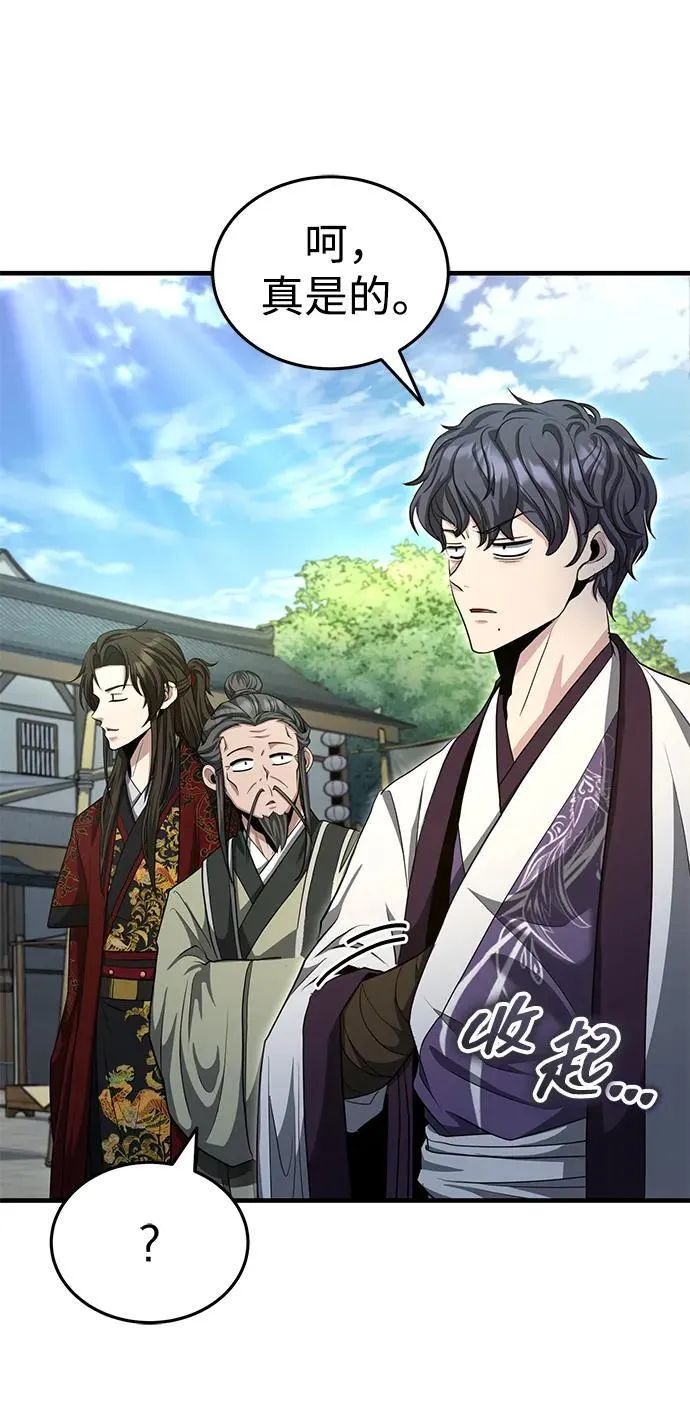 [第51话] 真是乱成一团了 第47页