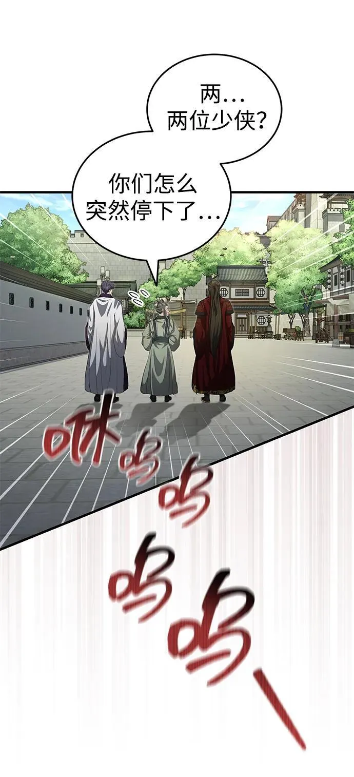 [第51话] 真是乱成一团了 第48页
