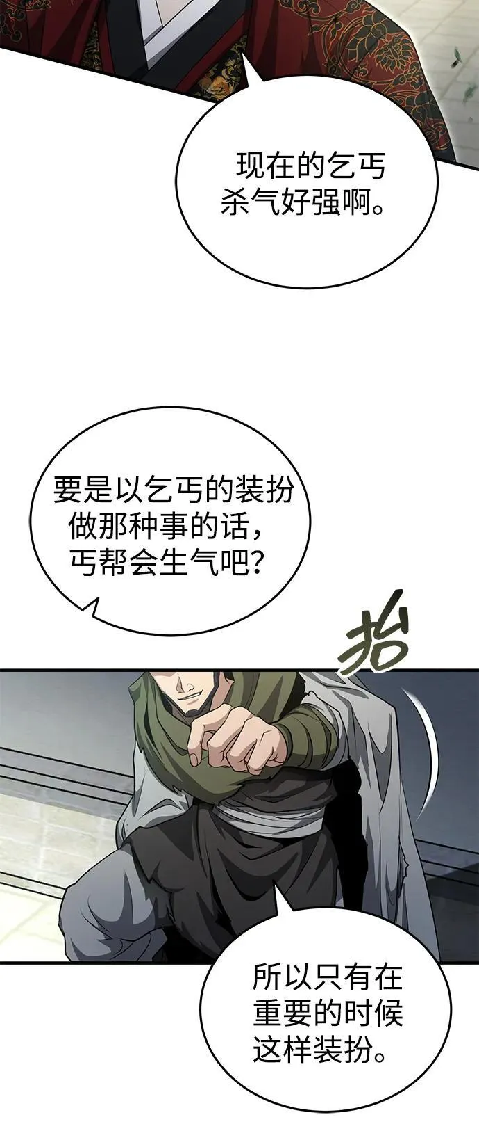 [第51话] 真是乱成一团了 第51页