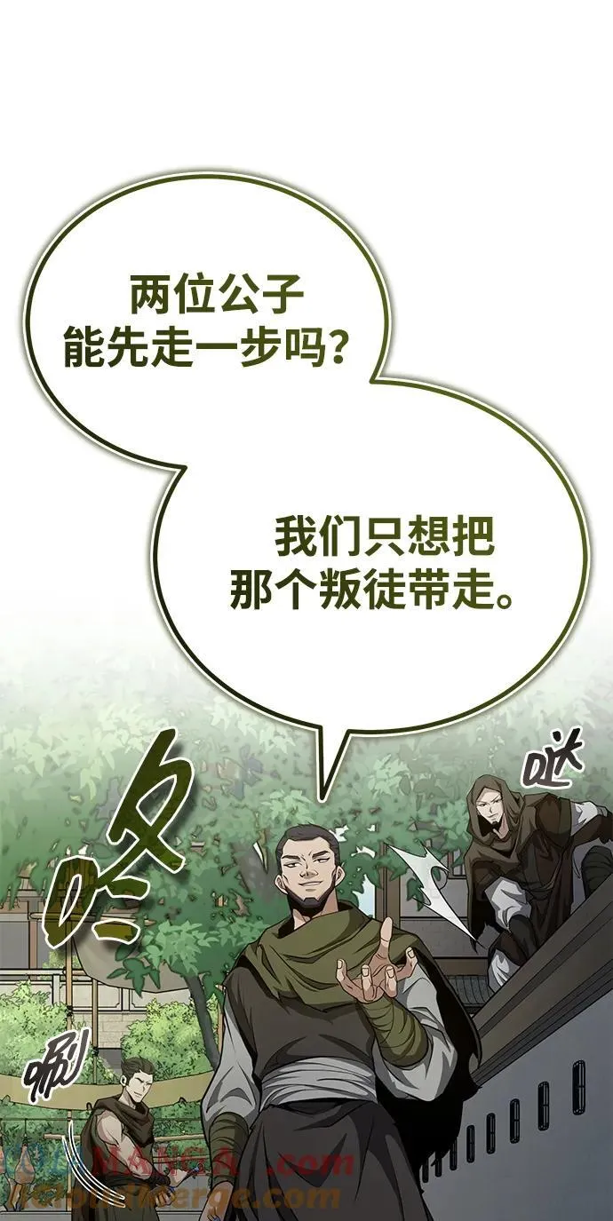[第51话] 真是乱成一团了 第52页