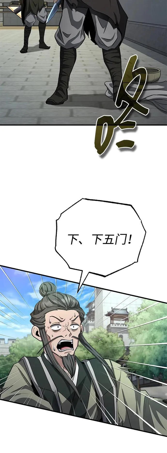 [第51话] 真是乱成一团了 第53页