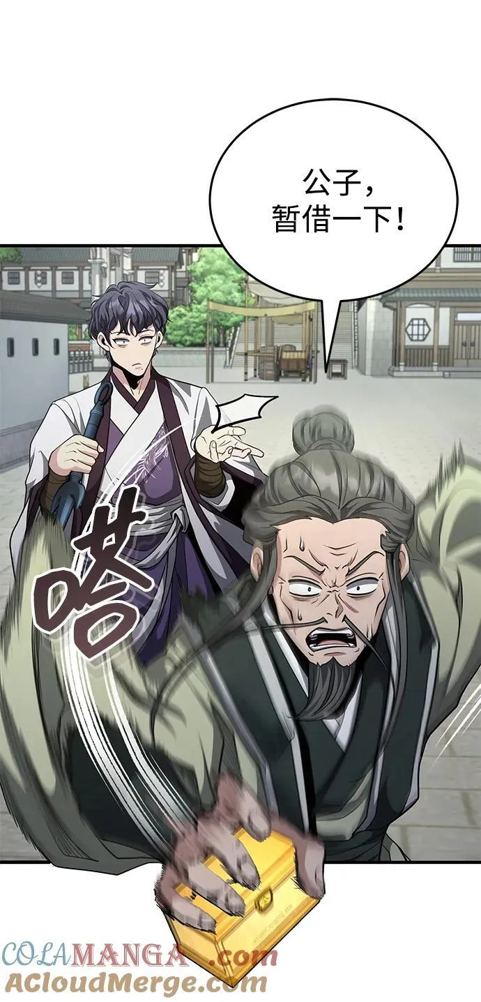 [第51话] 真是乱成一团了 第55页