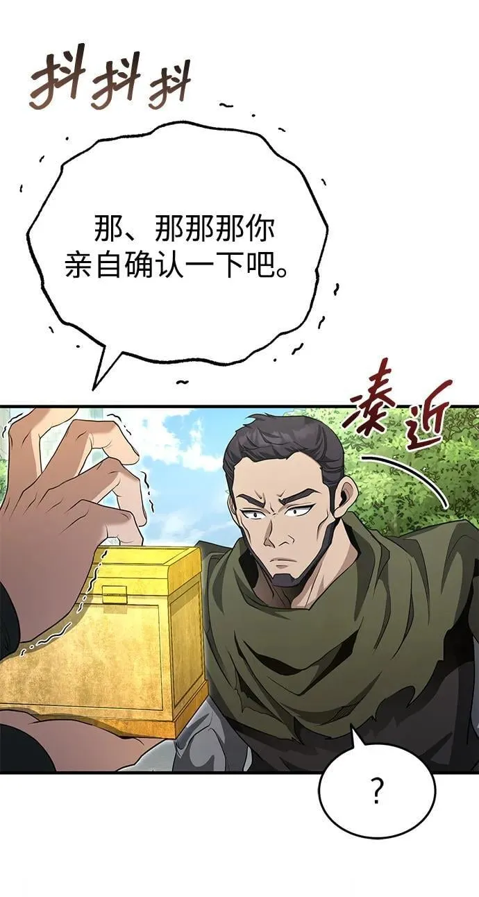 [第51话] 真是乱成一团了 第57页