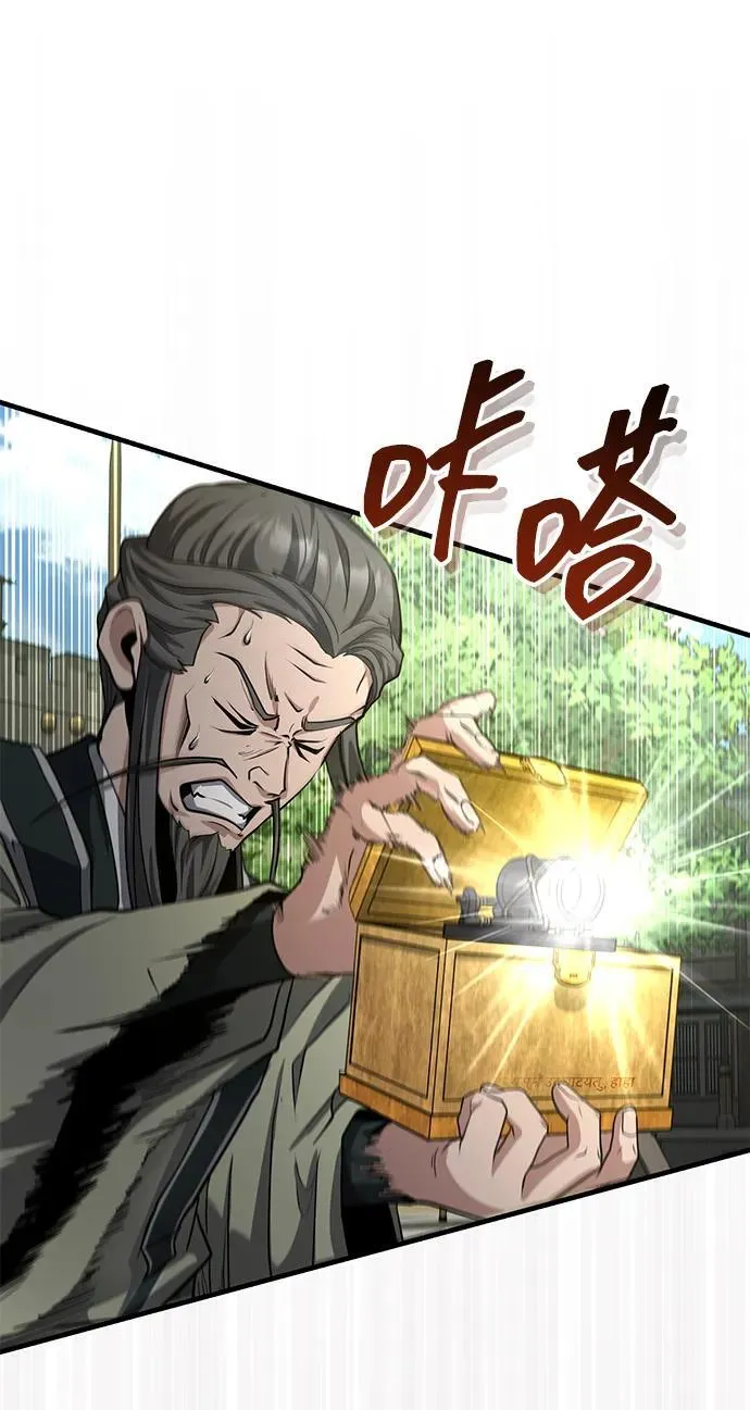 [第51话] 真是乱成一团了 第60页