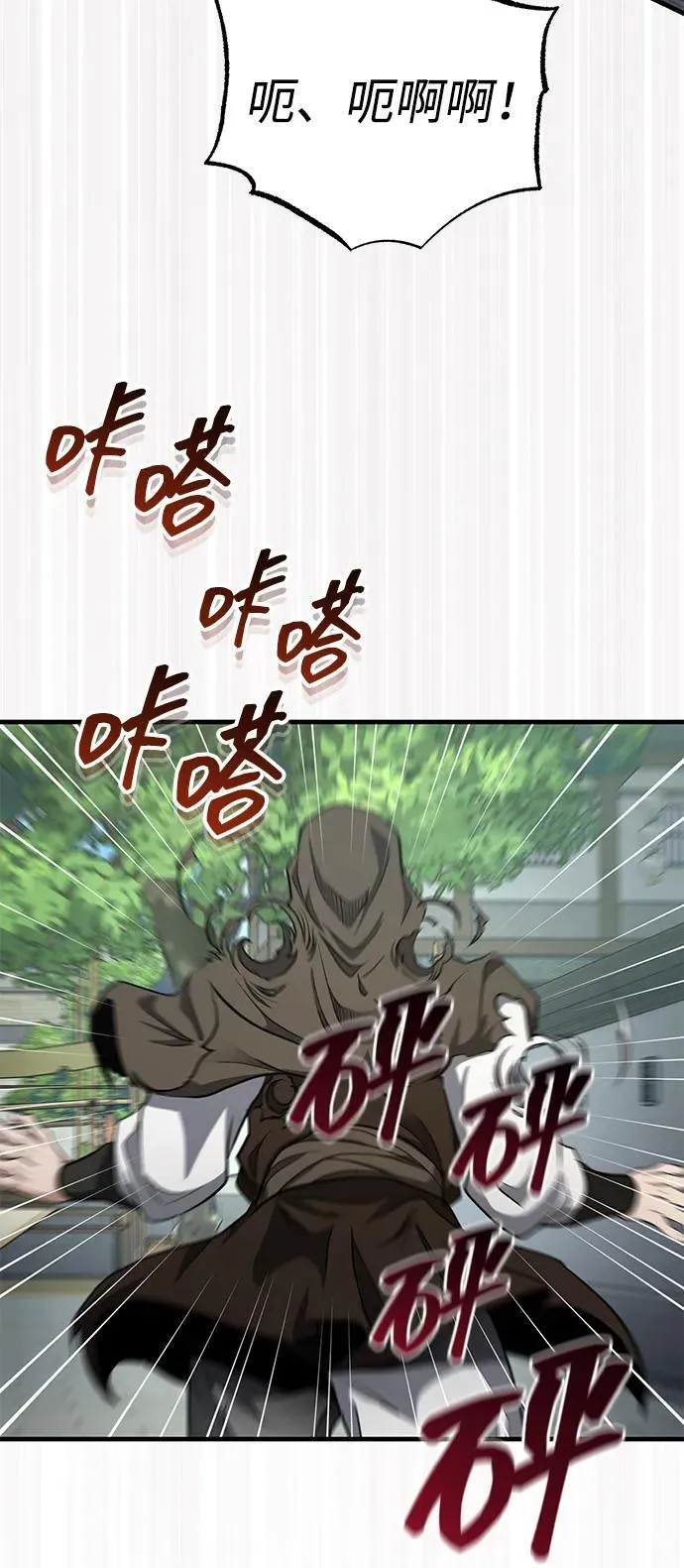 [第51话] 真是乱成一团了 第62页