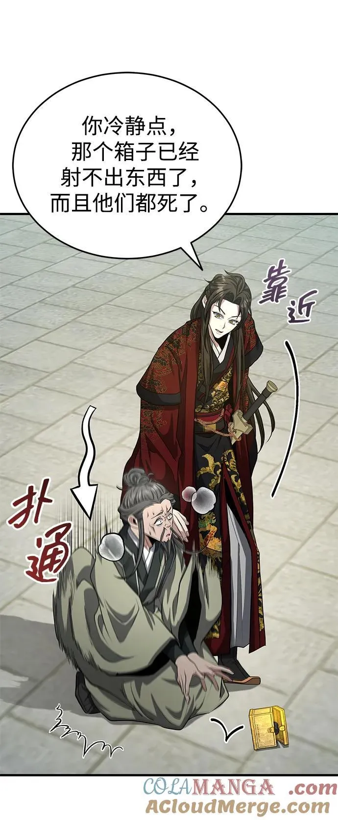 [第51话] 真是乱成一团了 第64页