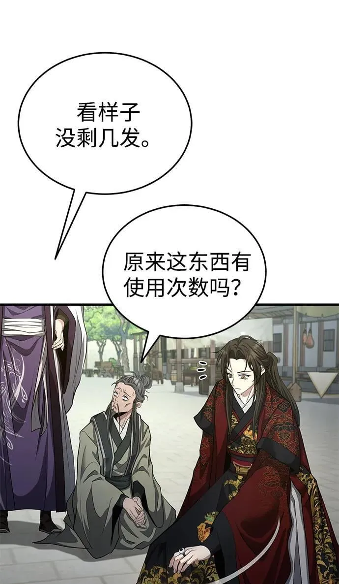 [第51话] 真是乱成一团了 第65页