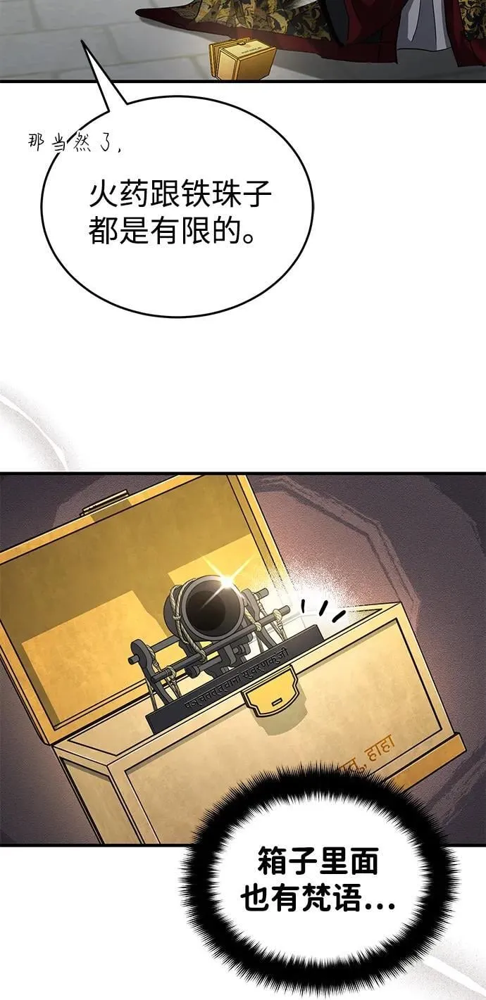[第51话] 真是乱成一团了 第66页