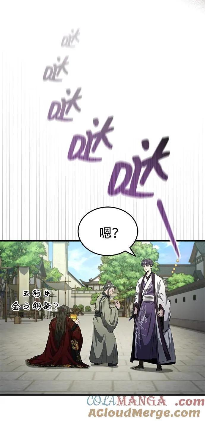 [第51话] 真是乱成一团了 第67页
