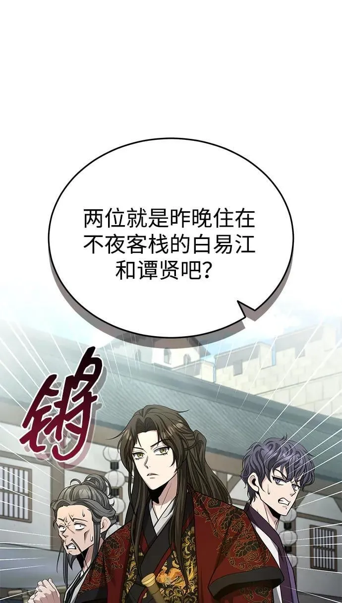 [第51话] 真是乱成一团了 第69页