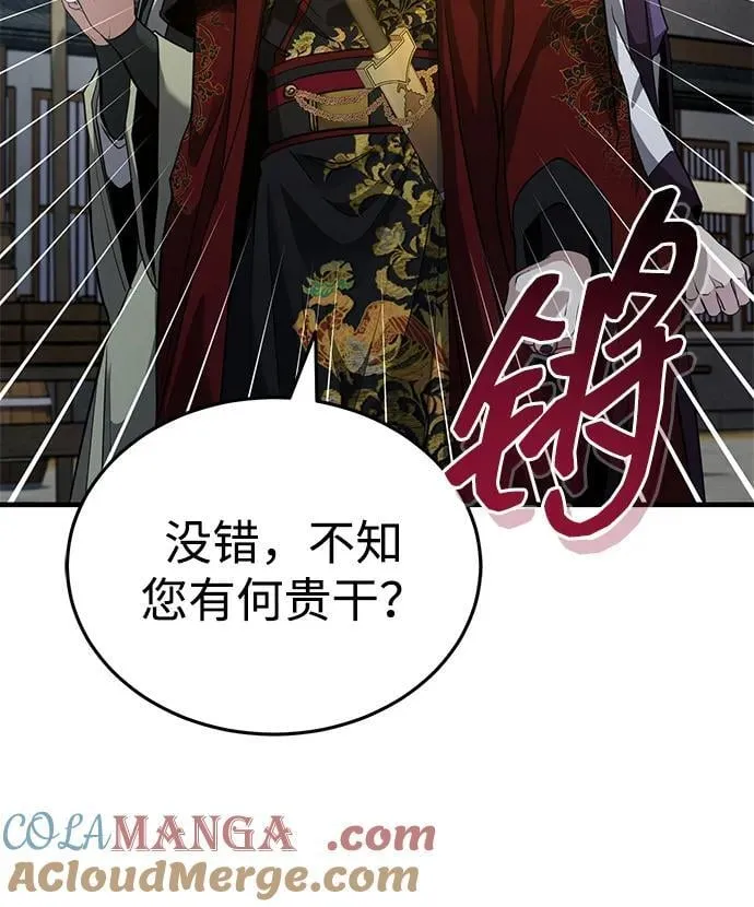 [第51话] 真是乱成一团了 第70页