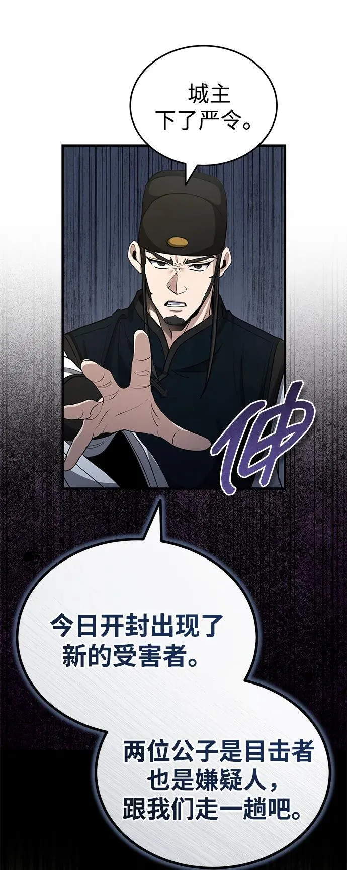 [第51话] 真是乱成一团了 第71页