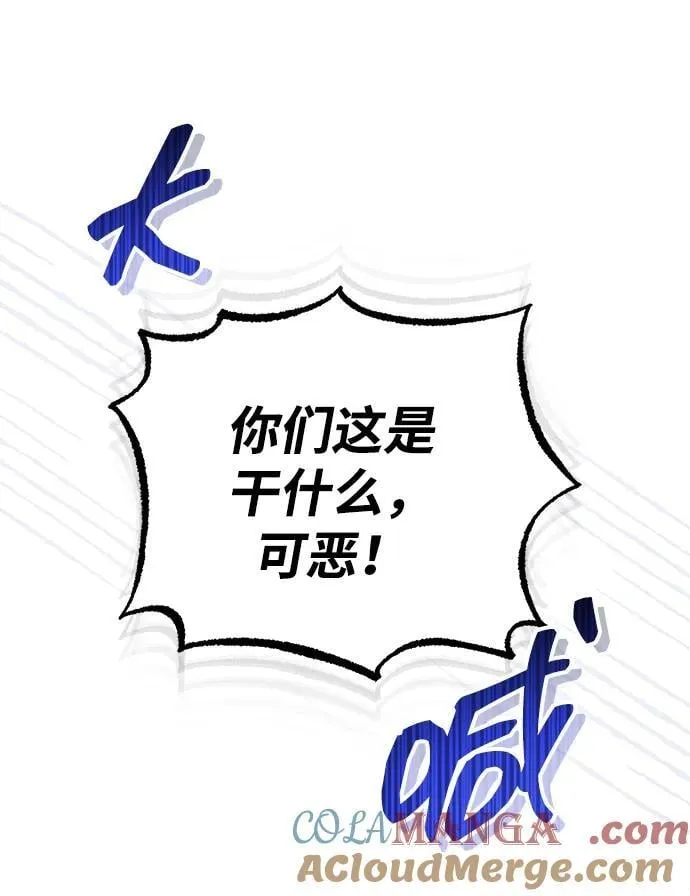 [第51话] 真是乱成一团了 第76页