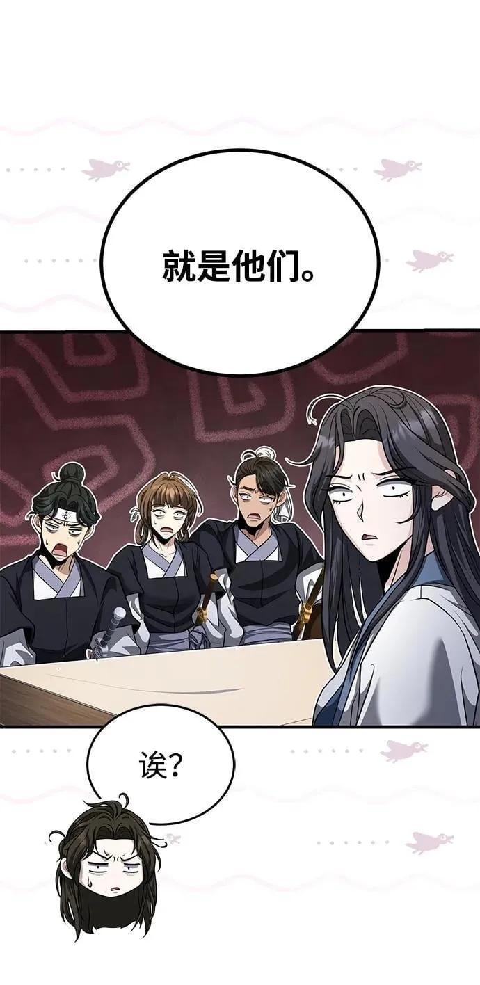 [第51话] 真是乱成一团了 第78页