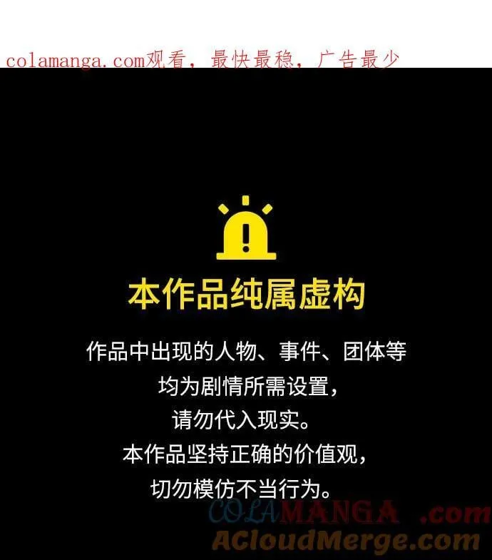 [第51话] 真是乱成一团了 第84页