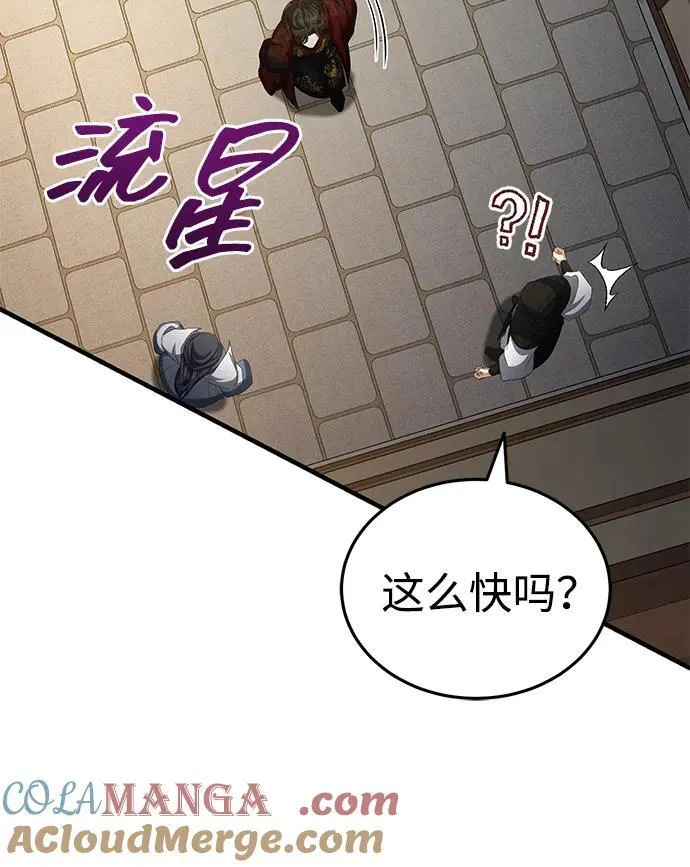 [第52话] 我知道谁是犯人了 第7页