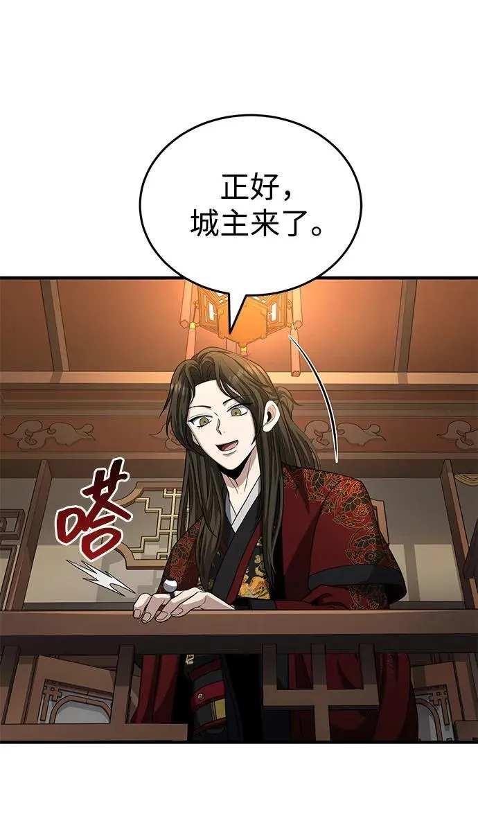 [第52话] 我知道谁是犯人了 第9页