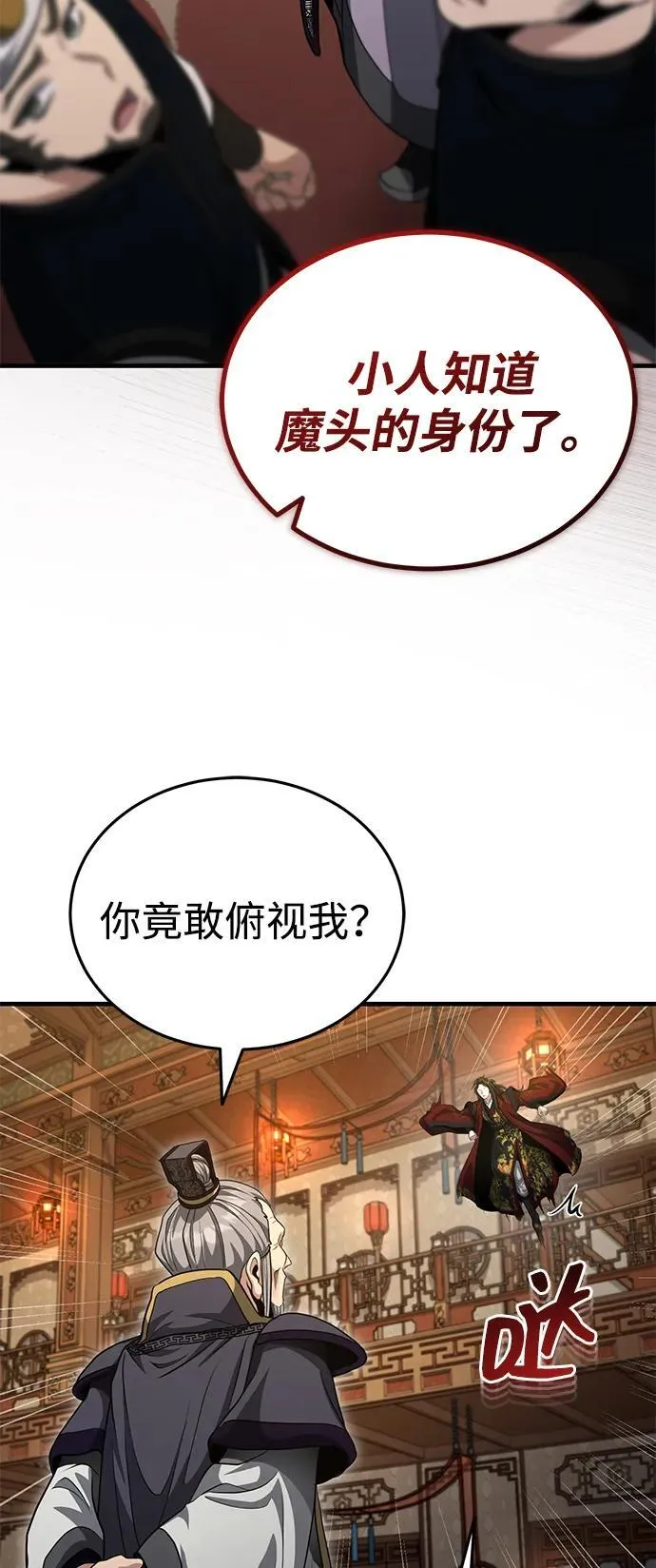 [第52话] 我知道谁是犯人了 第11页